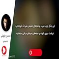 عکس آهنگ شاه مقصود محسن چاوشی | موسیقی عاشقانه