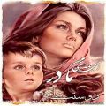 عکس ترانه زیبای مادر - با صدای محمود قربانی خواننده قدیمی وخوش صدا