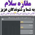 عکس امیر مقاره