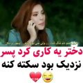 عکس کلیپ عاشقانه / آهنگ عاشقانه جدید / میکس عاشقانه ترکی