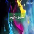 عکس کلیپ عاشقانه/موسیقی عاشقانه/آهنگ عاشقانه/ترانه عاشقانه/وضعیت واتساپ/استوری