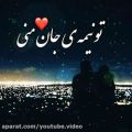 عکس موزیک ویدئو عاشقانه شاد/حجت اشرف زاده