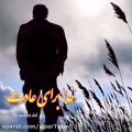 عکس دانلود آهنگ احساسی و غمگین علی رزاقی به نام درد زمونه