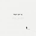 عکس تنهایی/حصین