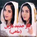 عکس کلیپ نازنین/موزیک/نکنه مغرور شی