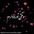 عکس موزیک ویدئو میثم ابراهیمی/اهنگ شاد رقص