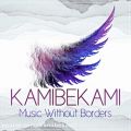 عکس Kamibekami - Music Without Borders