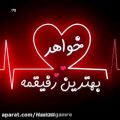 عکس تقدیم به اجی هام