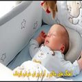 عکس آهنگ آرام برای خواب نوزاد