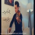 عکس اجرای ترانه بابا (معین)- امیرحسین محمودی
