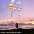 عکس موزیک ویدئو عاشقانه/حجت اشرف زاده