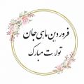 عکس کلیپ__تولد__بهمن ماهی