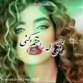 عکس دانلود آهنگ دپ و دلشکسته / رفتی که راحتم کنی از زندگیت کمم کنی