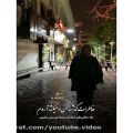 عکس موزیک ویدئو عاشقانه/رضا صادقی