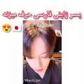 عکس پسر ژاپنی فارسی حرف میزنه(عرررر)