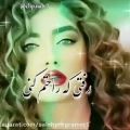 عکس دانلود آهنگ دپ و دلشکسته / رفتی که راحتم کنی از زندگیت کمم کنی