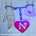 عکس کلیپ نوشته N