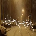 عکس یه آغوش خسته یه حس لطیف | کلیپ زیبا | آهنگ زیبا و عاشقانه | محمد اصفهانی
