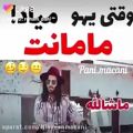 عکس وقتی یهو مامانت میادxD