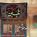 عکس وضعیت واتساپ ماه محرم / ماه محرم نزدیکه