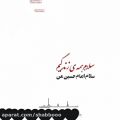 عکس کلیپ محرمی زیبا//کلیپ محرمی جدید//اهای همه ی زندگیم//کلیپ محرمی،عاشورایی