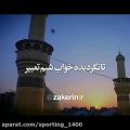 عکس دانلود مداحی سینه زنی - کلیپ محرم ویژه استوری - مداحی امام حسین