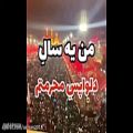 عکس کلیپ جدید ماه محرم - محرم سلام -مداحی مذهبی