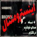 عکس Ho3ein Sobhone Instrumental - نسخه اینسترومنتال آهنگ صبحونه از حصین