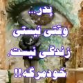 عکس کلیپ غمگین پنجشنبه های دلتنگی .پدر .برای وضعیت واتساپ .هرشب بیاد تو خیس گونه هام