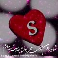 عکس عشقم s