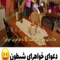 عکس دعوای مینا / یوکچه︎