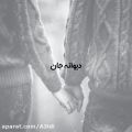 عکس اهنگ دیوانه جان بابک مافی/موسیقی پاپ