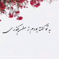 عکس آهنگ گفتم بمون/حمید هیراد