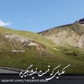 عکس آهنگ واسه سفرایی که دیگه نمیریم