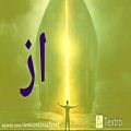 عکس فال روزانه امروز جمعه ۱۴۰۰.۰۶.۱۹ غزل شماره #سیصدوسی #۳۳۰ استوری