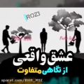 عکس کلیپ عاشقانه غمگین || عشق واقعی