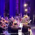 عکس کنسرت ارکستر ملی دماوند