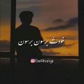 عکس عاشقانه.کلیپ عاشقانه،تکست عاشقانه،آهنگ عاشقانه.خودت برسون برسون..