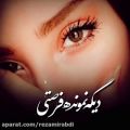 عکس آهنگ غمگین / دیگه ندارم طاقتی