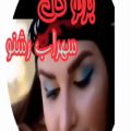 عکس کلیپ لری _ آهنگ لری احساسی و عاشقانه برنو کل