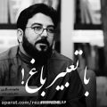 عکس شعری از حامد عسگری