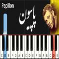 عکس آموزش پیانو آهنگ فیلم پاپیون - papillon