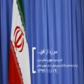 عکس سرود جمهوری اسلامی ایران با کیفیت HD