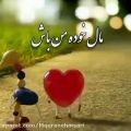 عکس کلیپ عاشقانه مال خود من باش/ تقدیمی عاشقانه