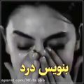 عکس باعث اینکه تو بری غریبه شی بازم منم .....