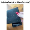 عکس گوشی سامسونگ بی تی اس این شکلیه