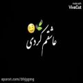 عکس کلیپ نوشته آهنگ