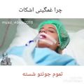 عکس دل شکسته