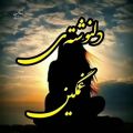 عکس دلنوشته غمگین احساسی - دلنوشته عاشقانه