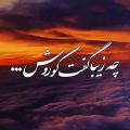 عکس کلیپ عاشقانه - آهنگ استوری - آهنگ جدید